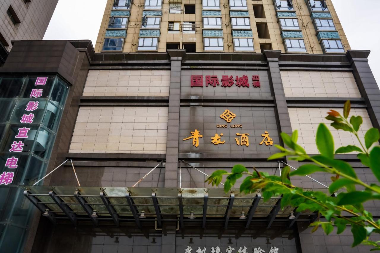 Qinglong Hotel Yichun  Exterior photo